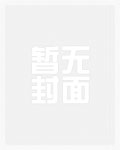 兽化后和死对头好上了(穿越)