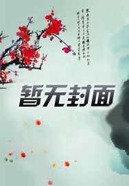 成仙王朝1982歌词