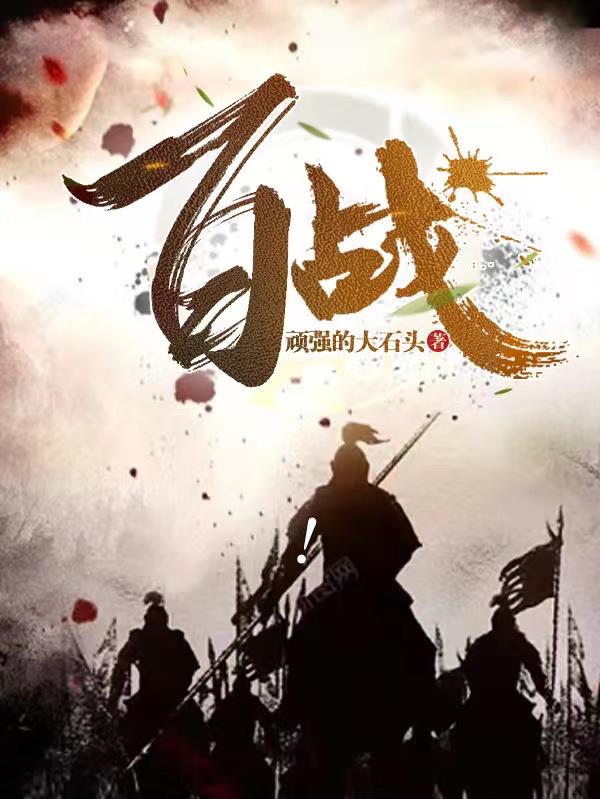 百战不殆是什么生肖